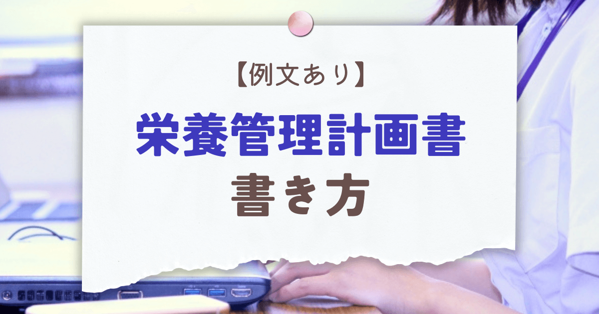 栄養 管理 計画 安い 書 本